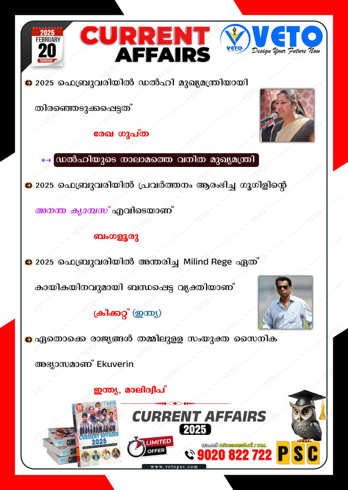 CURRENT AFFAIRS